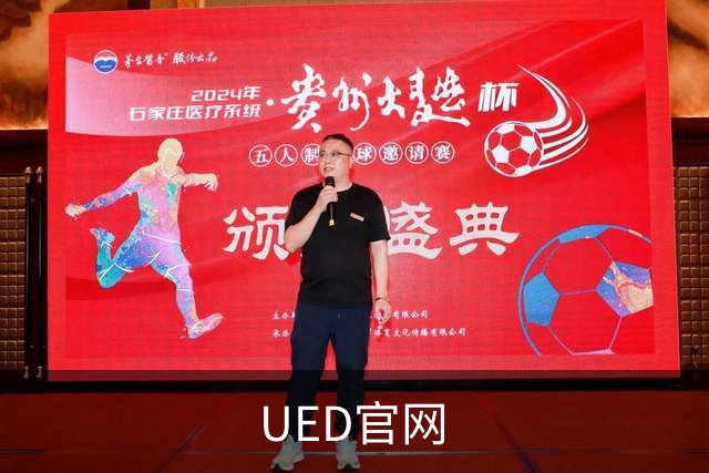 UED官网公司简介